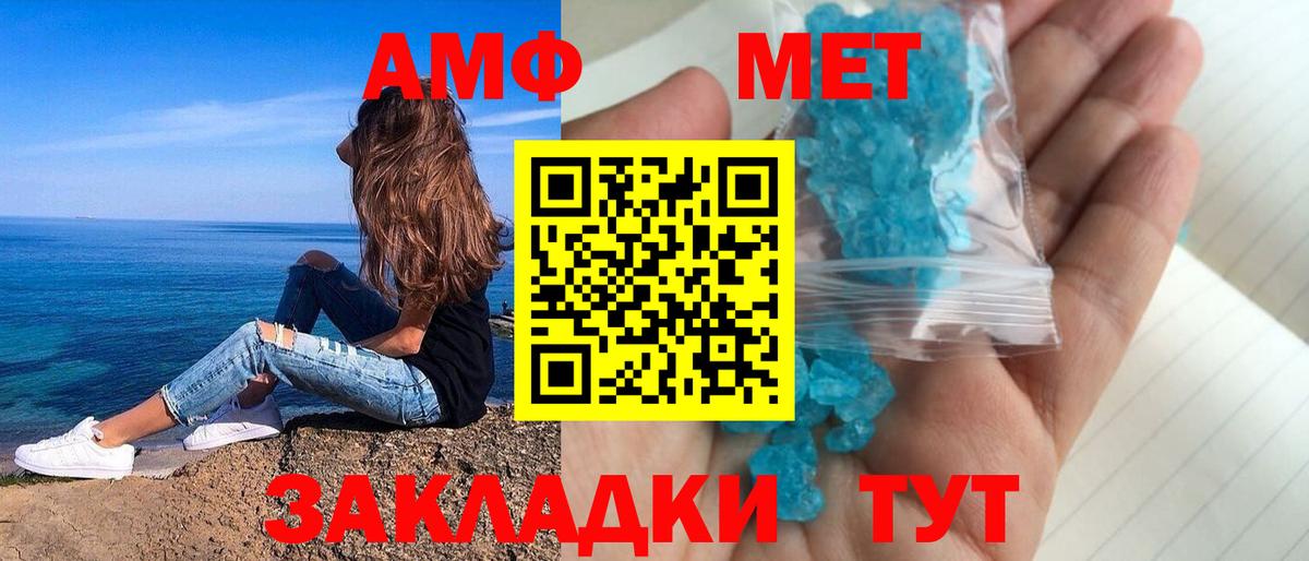 АМФ Розовый  Вход с VPN  даркнет телеграм  Ялуторовск  АМФЕТАМИН 