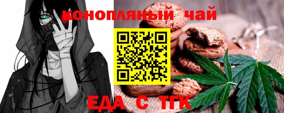 Ялуторовск  Canna-Cookies марихуана  Вход с VPN 