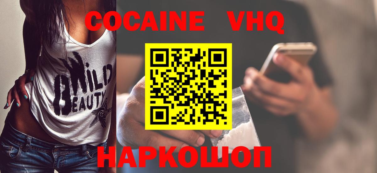 Cocaine Эквадор Ялуторовск