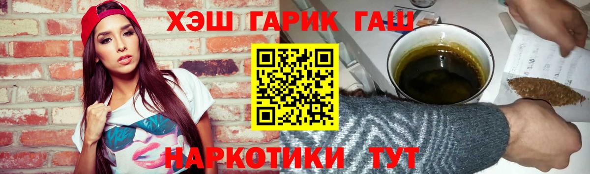 Ялуторовск  Гашиш AMNESIA HAZE  Вход с VPN  Гашиш  как найти   ГАШИШ Изолятор 