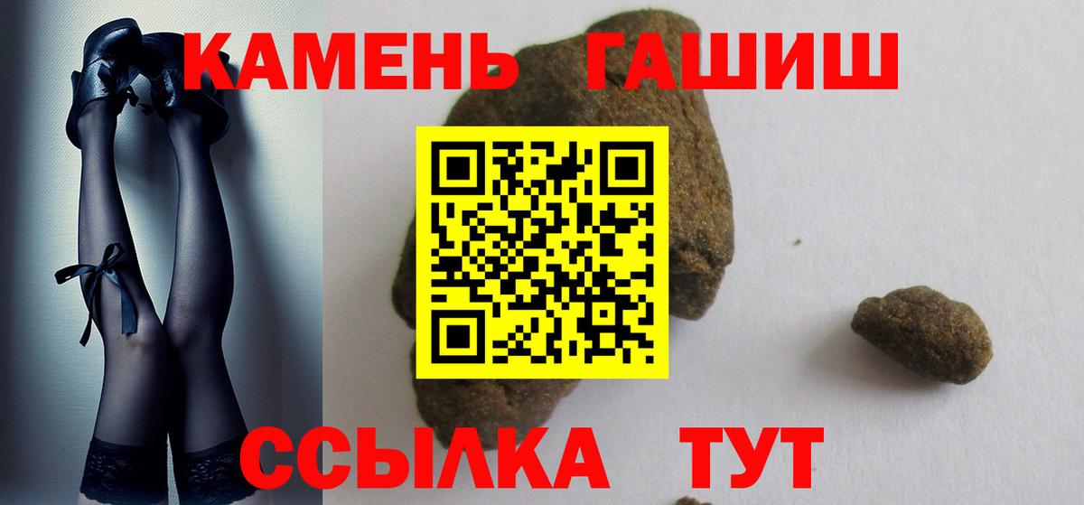 ГАШИШ ice o lator Ялуторовск