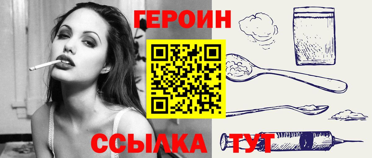 Героин Афган Ялуторовск