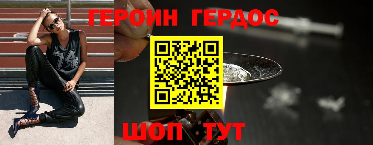 Ялуторовск  ГЕРОИН хмурый  Вход с VPN 