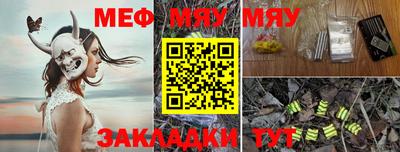 мефедрон мука Кинель