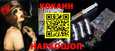 кокаин премиум Кингисепп