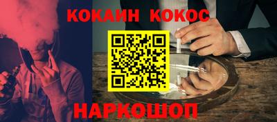 кокаин премиум Кингисепп