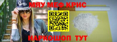 мефедрон мука Кинель