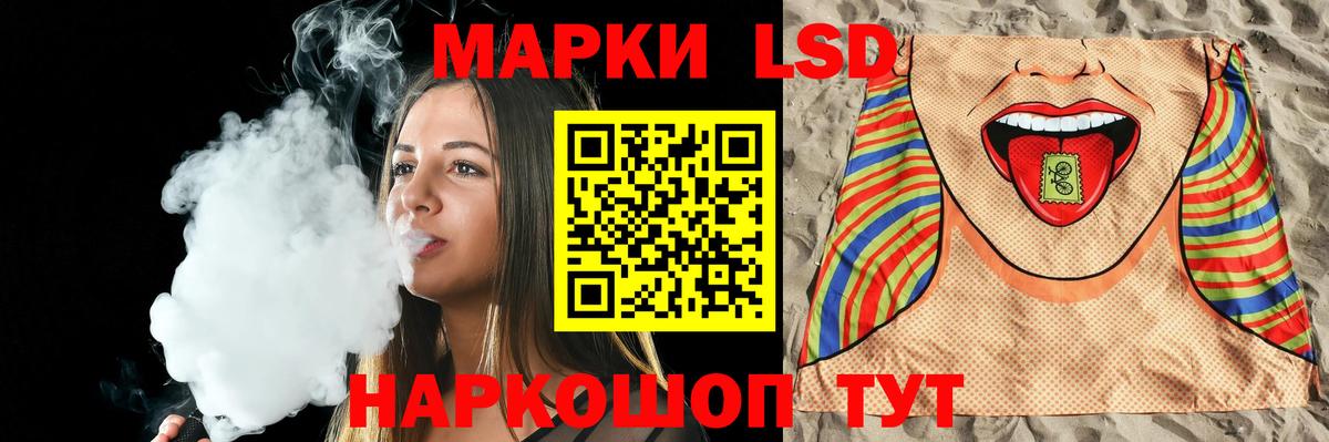 LSD-25 экстази ecstasy Ялуторовск