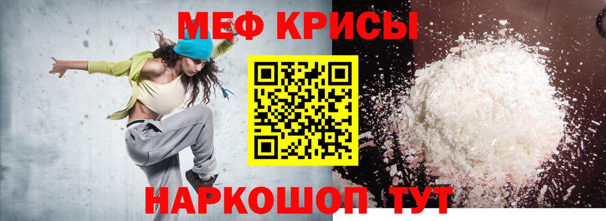 МЯУ-МЯУ мука  Вход с VPN  Мефедрон мука  Ялуторовск 