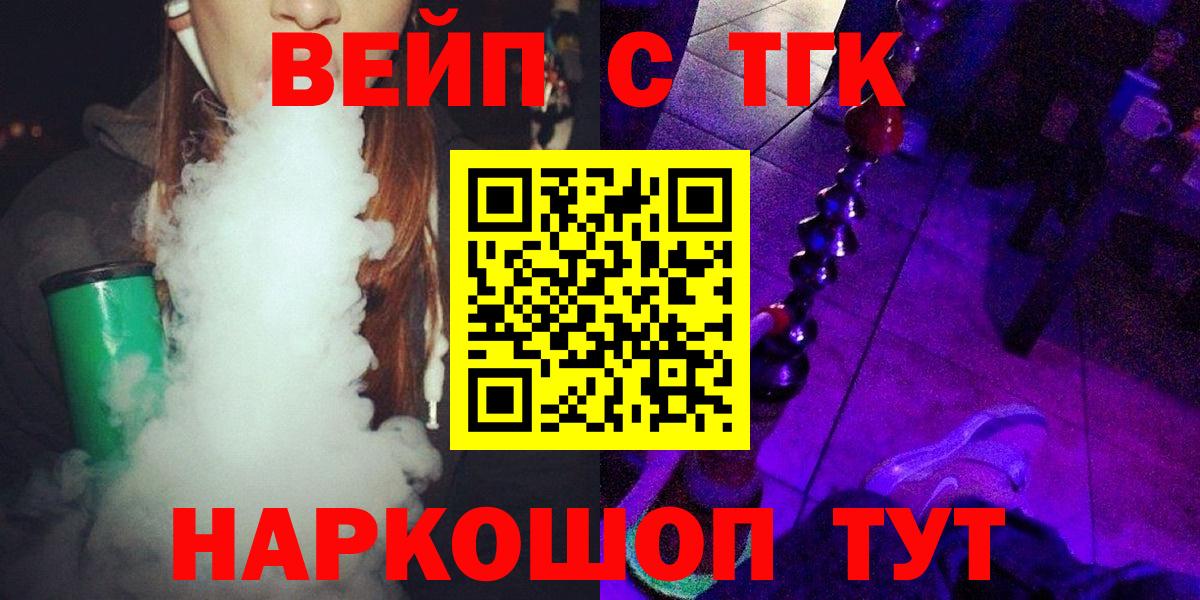Дистиллят ТГК жижа  Вход с VPN  Ялуторовск 
